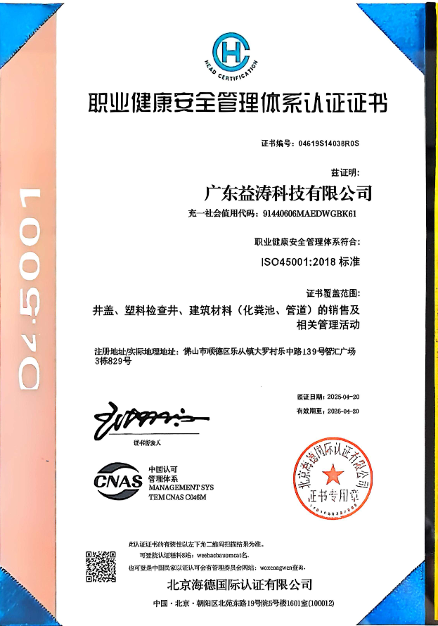 阜平荣誉证书