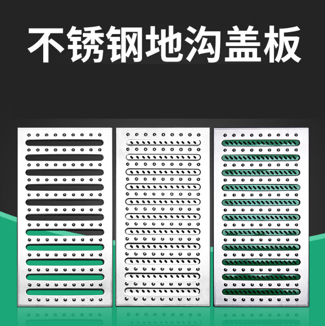 阜平不锈钢沟盖板展示